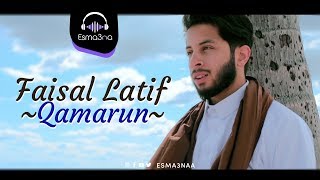 Video-Miniaturansicht von „Esmanaa - Qamarun - Faisal Latif | اسمعنا - قمر سيدنا النبي“