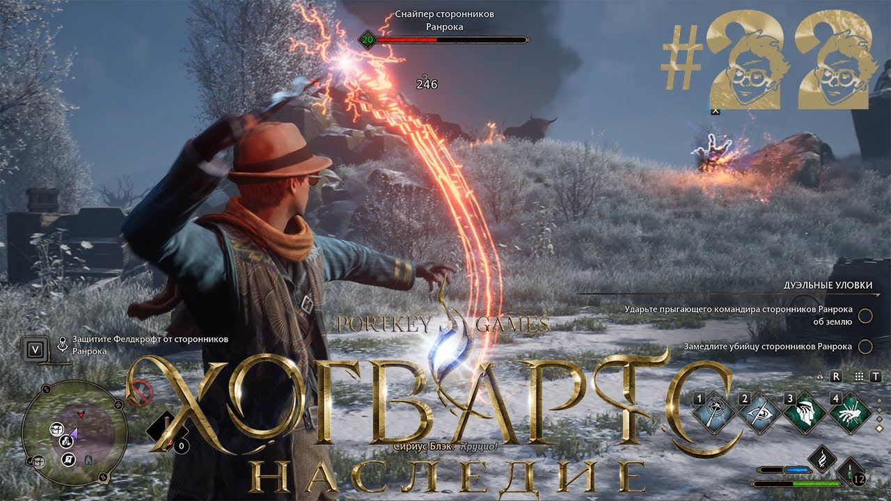 Hogwarts legacy скриншоты. дезиллюминационное заклинание hogwarts legacy. заклинания из hogwarts legacy. заклинание остолбеней hogwarts legacy. заклинания хогвартс легаси.