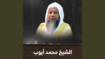 سورة غافر لإمام المسجد النوي من صلاة التراويح لعام...