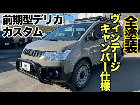 たー@車好き　デリカD5 MC前　前後バンパー たー@車好き デリカD5 MC前 前後バンパー 楽天市場】デリカd5