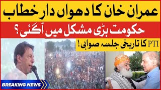 Imran Khan Aggressive Speech | PTI Historic Jalsa in Swabi | PM Shehbaz Govt in Trouble?