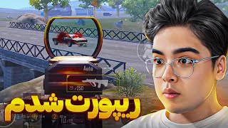 EVERYONE REPORTED ME BECAUSE OF THIS MATCH 😈 ALL PLAYERS REPORTED ME
