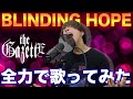 the GazettE - BLINDING HOPE / ボイストレーナーが歌ってみた【Cover】