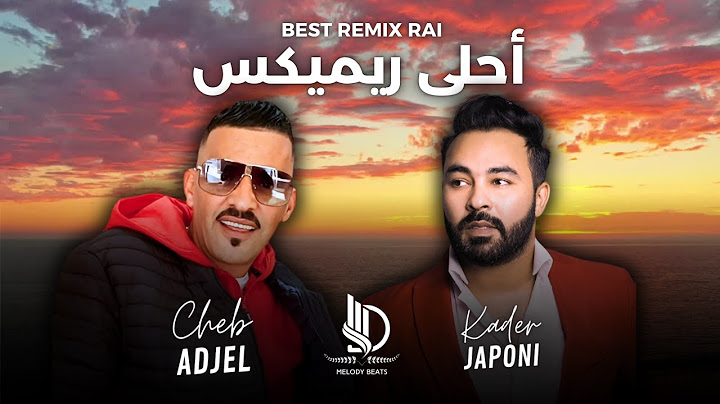 Cheb Adjel ft Kader Japoni | MADAHAT 2025 | Chadi 3lya talbak  ريمكس مداحات