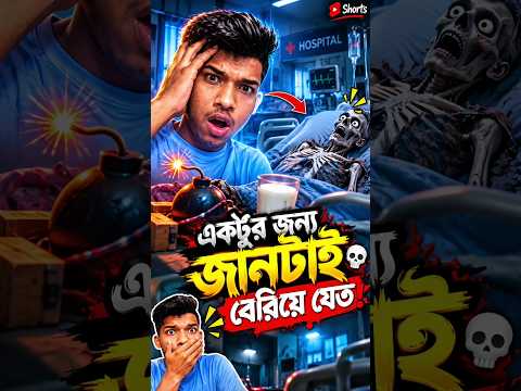বাচ্চার এই রিঅ্যাকশন দেখে আমি শেষ! 😂🤣 #comedy #shortvideo #viral #trending #rahimahmed