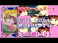 SFC「ママレード・ボーイをプレイ」