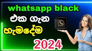whatsapp black mod full setting sinhala | android 2024|@sngeekplus_24k_views screenshot 4