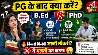 PG के बाद क्या करें? B.Ed vs PhD | किसमें है ज्यादा Scope, Salary &amp; जल्दी Job? 🔥