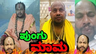 Arya Vardhan Roast Numerologist Aryavardhan Guruji Roasted Kannada Roast Kirik Guru