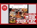 연말/새해에 가기 딱 좋은 밴쿠버 맛집! Where to dine-in during Year-end / New Year&#39;s Day in Vancouver!