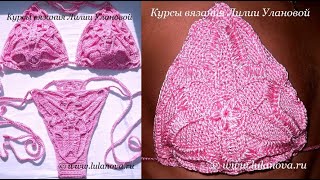 Купальник Звездный - вязание крючком Купальник Звездный - вязание крючком