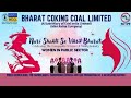 Celebrating Women Empowerment at BCCL | Nari Shakti Se Viksit Bharat | WIPS Special Event Highlights