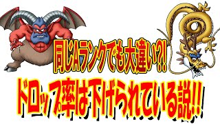 【ドラクエタクト】アンクルホーンとスカイドラゴンのドロップ率!!果たして結果は!!?