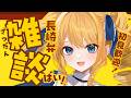 【初見歓迎】長崎のお嬢様は雑談がしたいと!長崎弁雑談ばい✨初見&ROM歓迎!【雑談】