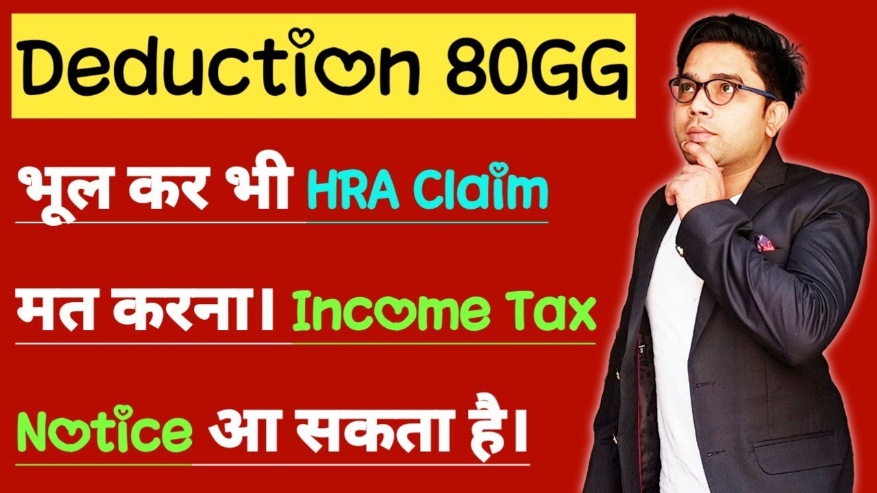 HRA Calculation In Salary How To Claim Rent Paid Deduction 80GG 