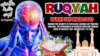 Download Lagu THE MOST POWERFUL RUQYAH REMOVES Djinn IN THE HUMAN BODY AND BLOODSTREAM MP3