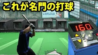 智辯和歌山で高1から160キロを打ち続けてきた男に実際160キロランダムを打たせてみる