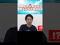 特殊なアンチコメに驚くシルクさんw #フィッシャーズ #フィッシャーズ切り抜き