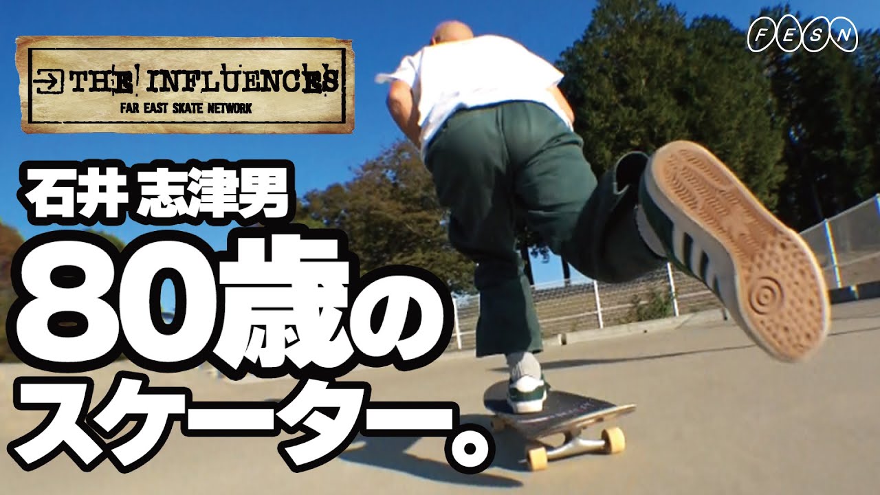 [THE INFLUENCES] file-002 /  Shizuo 