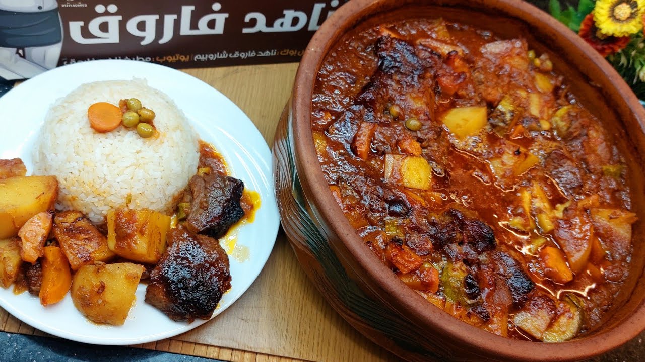 طاجن اللحمة بالخضار❗️ بطريقة مميزة جداا 💯هتخلى طعمه زى السكر ❗️مش هتبطلو تعملوه من جماله❤️