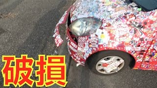 眼鏡と車がちゃんとぶっ壊れました…2016年10月NG集２