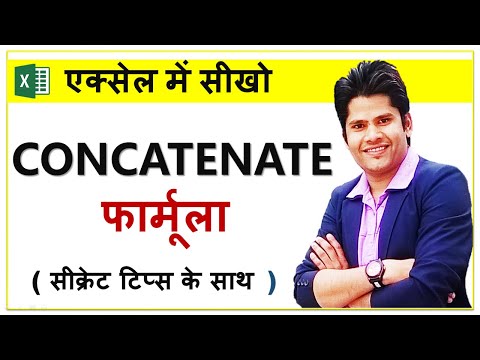 How To Use Concatenate Formula in Excel | Hindi