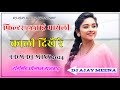 Meenasong dj remix  harising dholan  dj remix harising dholan  dj ajay meena  new dj song