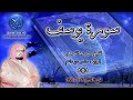 الشيخ علي جابر سورة يوسف mp3