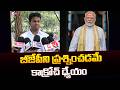 Telangana Unemployed Man Strong Reaction On NEET Exam Paper Leak | Kaizer News Politics
