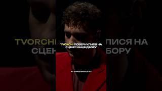 Сподобався Виступ?