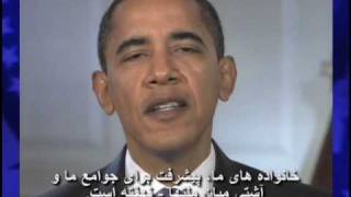 Obamas Nowrouz Message