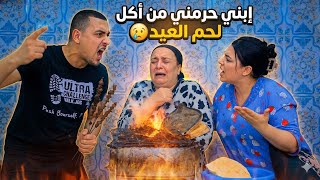 الولد المسخوط لي طرد والدته يوم العيد…وحرمها من الأكل 😢💔
