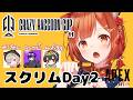 【APEX】CRcupスクリム２日目！！今日からコーチ付きだ～！ w/4rmy・小森めと・4rufa【ラトナ・プティ/にじさんじ】