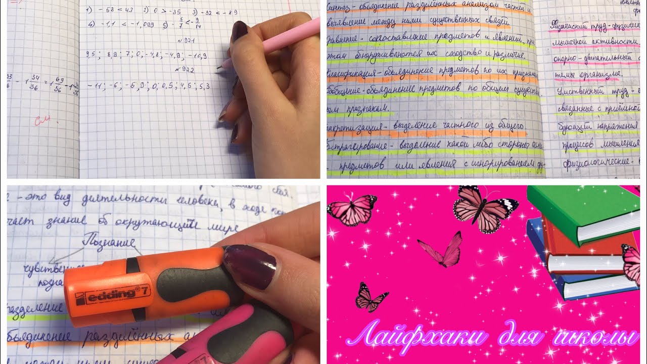 Математические лайфхаки проект по математике