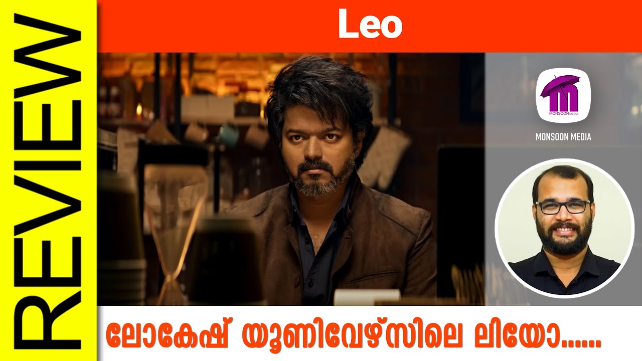 LEO Tamil Movie Review By Sudhish Payyanur monsoon media