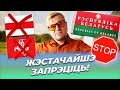 Лявон Вольскі: Забарона. Слова тыдня #12/ БЧБ и Погоня, запрет на выезд из Беларуси