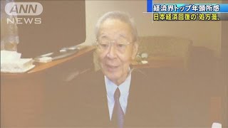 経済界トップが語る・・・日本経済回復への“処方箋”(2021年1月1日)