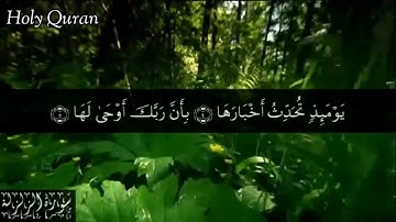 99 سورة الزلزلة  بصوت الشيخ | سعد الغامدي