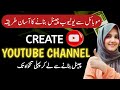 Mobile sy youtube channel kaisy banaye  how to create youtube channel with settings and seo 2023