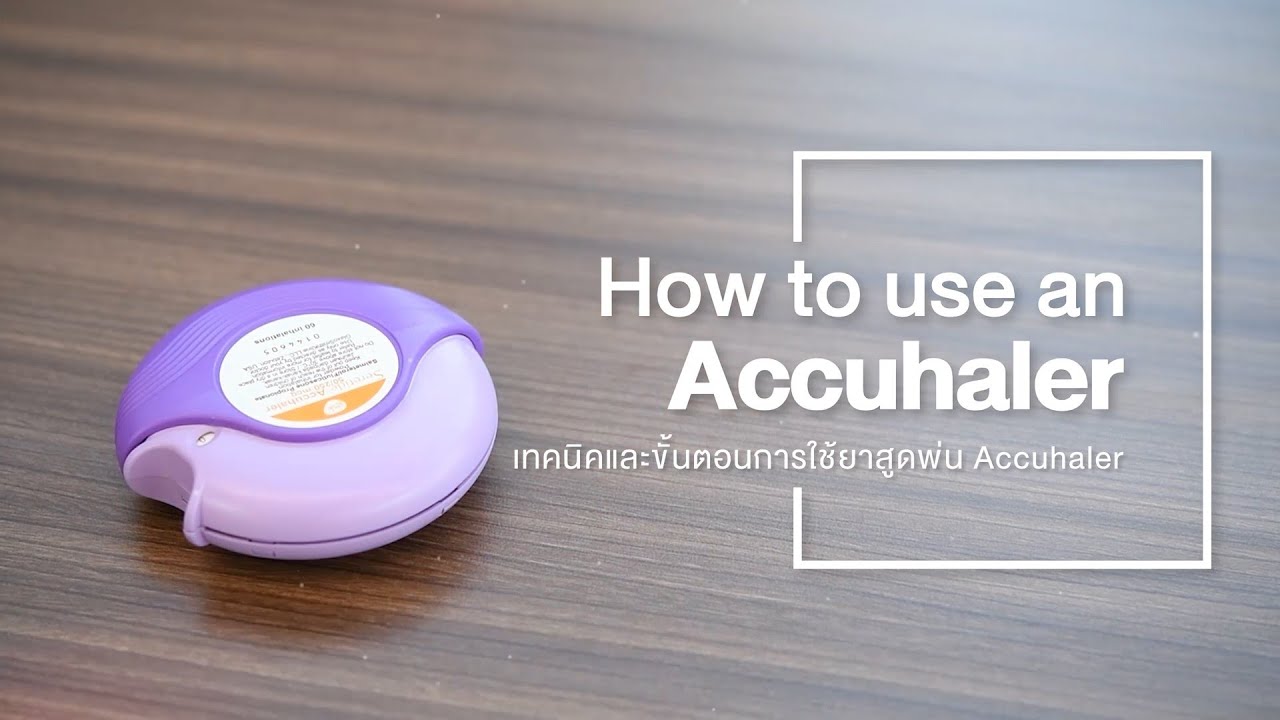 How to use an accuhaler youtube