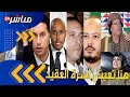 بعد ظهور سيف الإسلام وإخلاء سبيل الساعدي أين ذهبت باقي أسرة القذافي