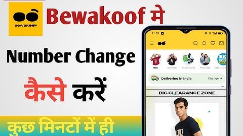 Bewakoof Me Number Change Karna Sikhe 2022 | Bewakoof Me Number Change Karo 2022