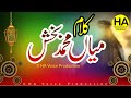 Kalam mian muhammad baksh  2023   ha voice production
