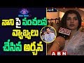 Actress Archana about Big Boss 2 and Nani