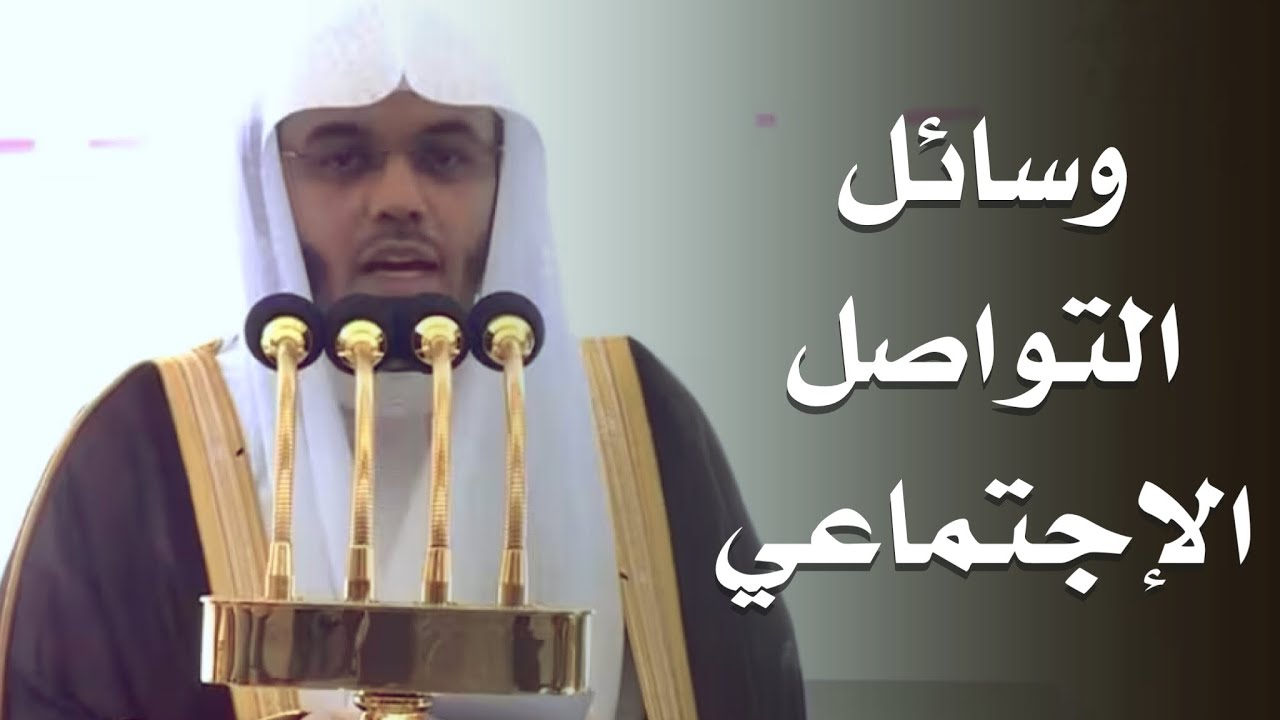 خطبة الجمعة اليوم الحرم المكي الشيخ ياسر الدوسري 7 صفر 1447 هـ