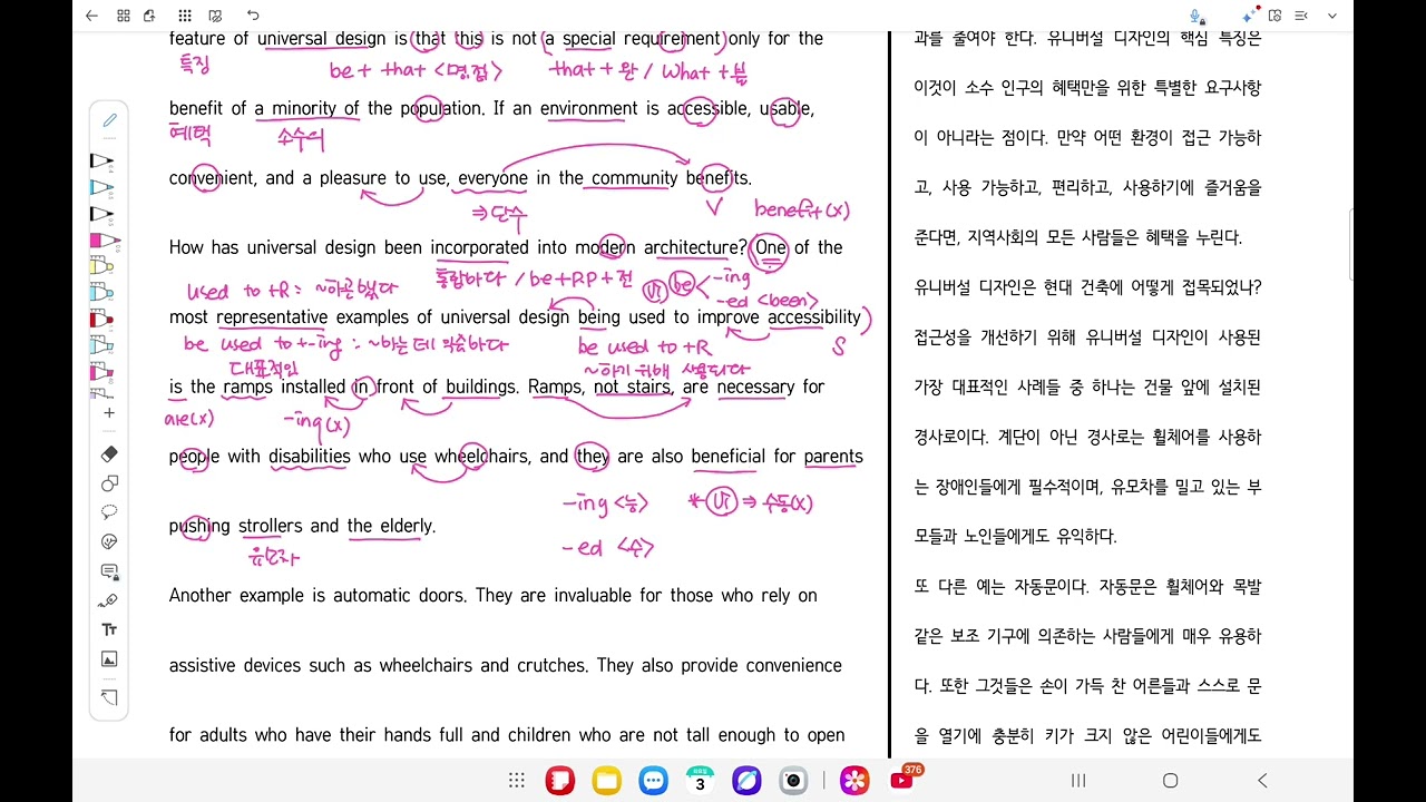 3월 3일 삼계2 2교시