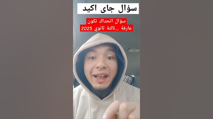 سؤال جاى اكيد في امتحان الاحياء للصف الثالث الثانوي 2025