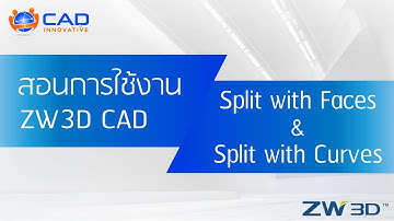 ZW3D (CAD) : แบ่งผิวด้วยคำสั่ง Split with Curves & Split with Faces