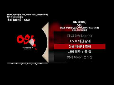 올티 (Olltii) - OSU (YunB, 메이스원더, jerd, YANU, FROG, Oscar $mith) (prod. Cashbanger)ㅣLyrics/가사
