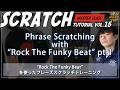 YOU MUST LEARN - Master Class Scratch Lesson 15 - Phrase Scratching With "Rock The Funky Beat" ①